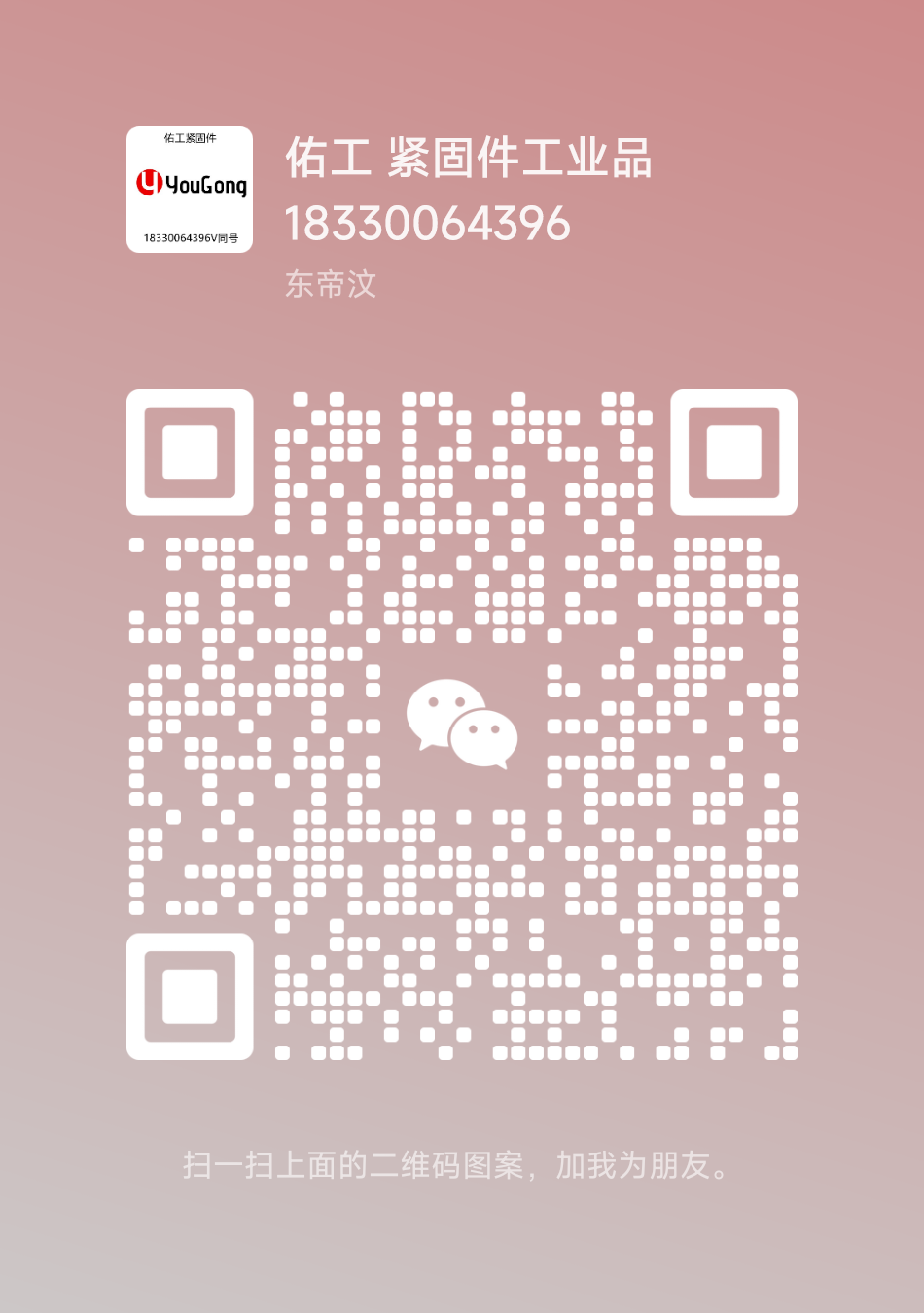 1703316203539048.png 我的微信二維碼.png