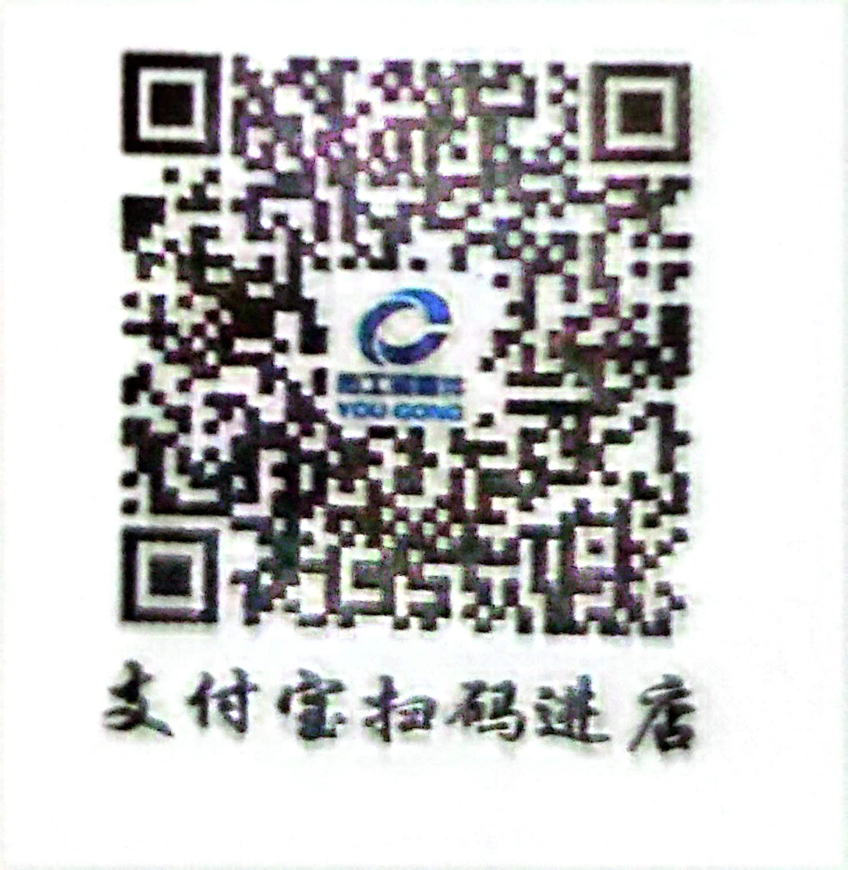 1704091666585474.jpg 佑工支付寶掃碼入店.jpg