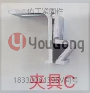 1717213228447937.png 夾具C.png