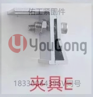 1717213241943991.png 夾具E.png