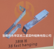 1733209008176581.png 38快吊.png